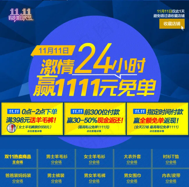 双11双12促销活动图片详情设计psd模版下载