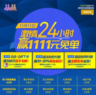 双11双12促销活动图片详情设计