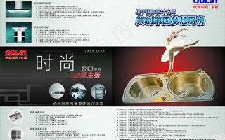 欧琳电器水槽 创意设计 漂亮 漂亮...