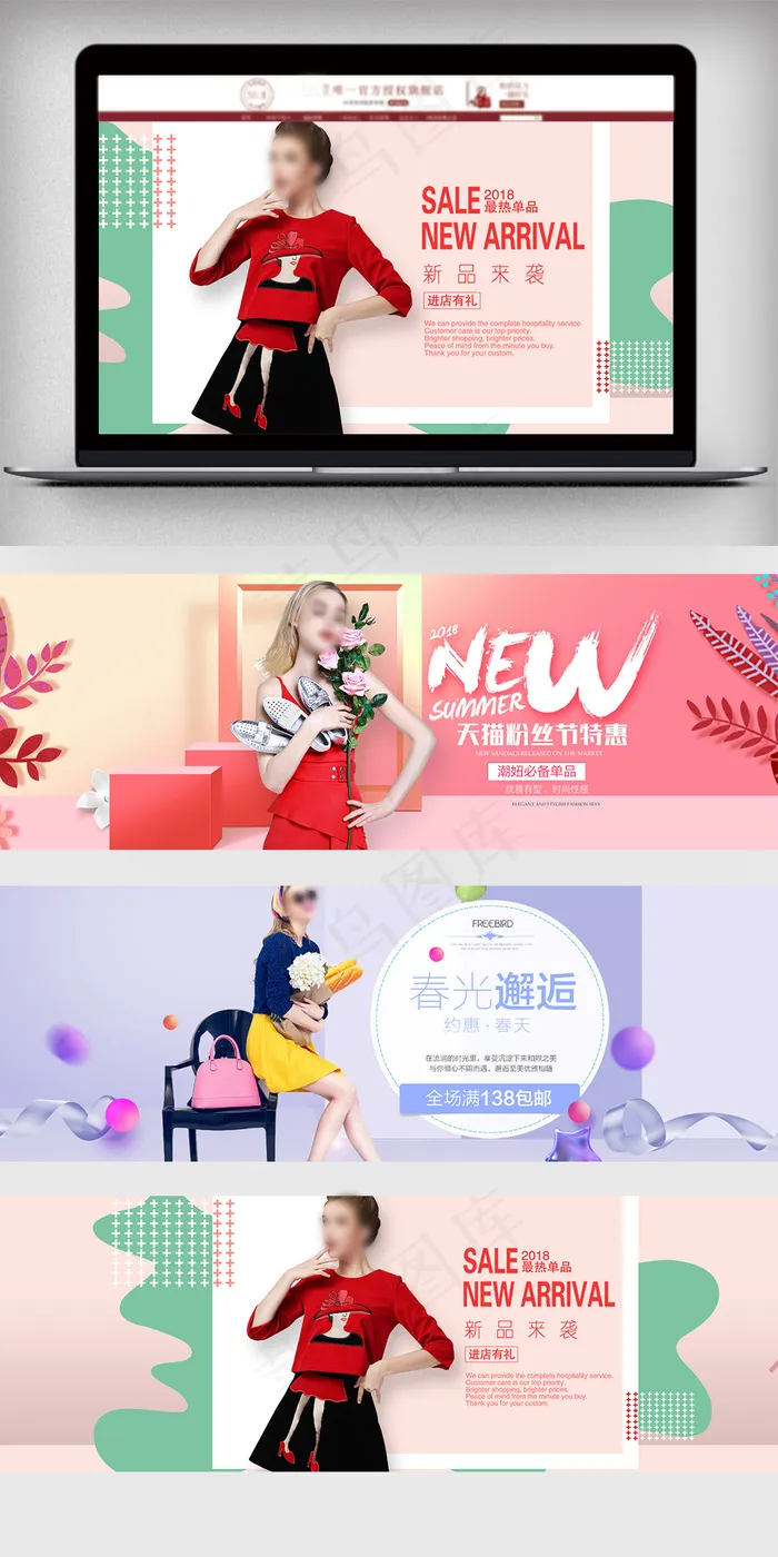 2018清新风淘宝女装海报模板psd模版下载