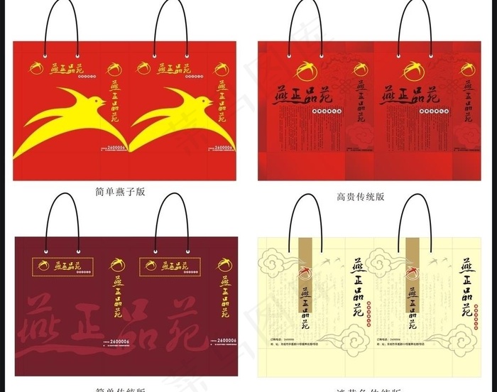 手提袋设计图片