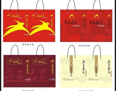 手提袋设计图片