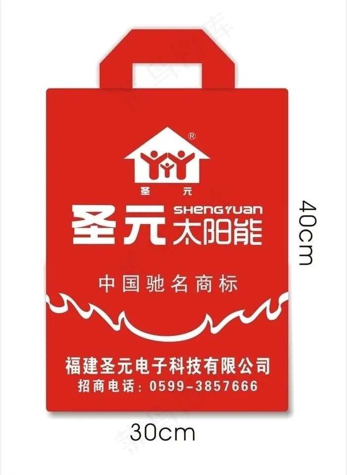 圣元太阳能手提袋图片cdr矢量模版下载