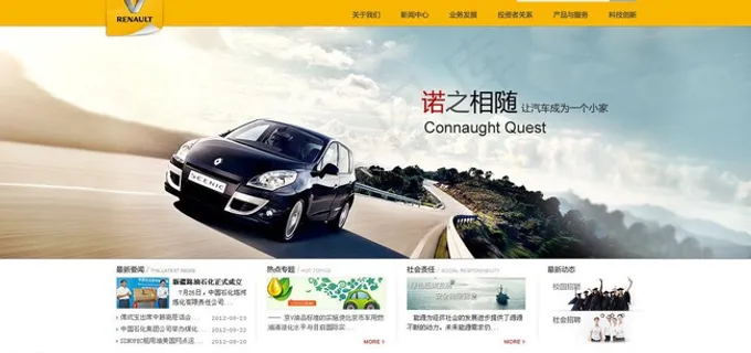 汽车网页图片 汽车网页图片
