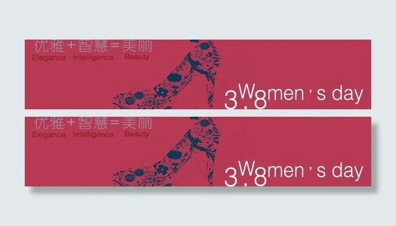 三八妇女网页广告图片psd模版下载