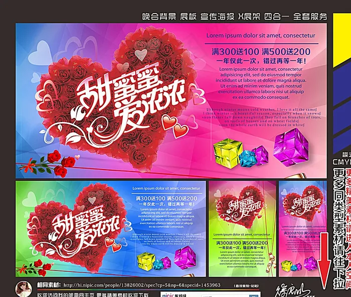 七夕情人节图片cdr矢量模版下载