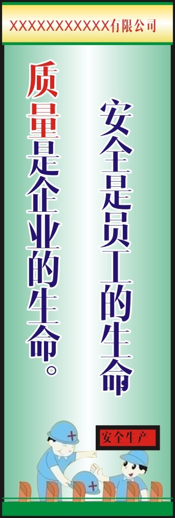 企业管理6S19cdr矢量模版下载