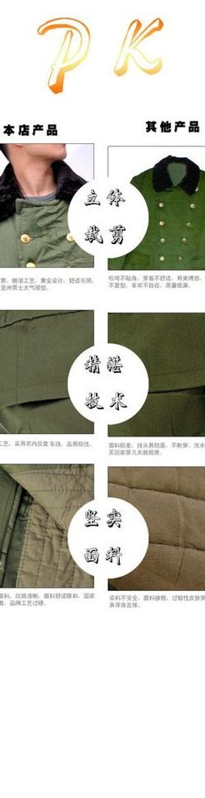 军大衣主图 军大衣图片