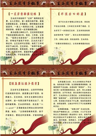 学校文化展板图片