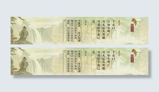 学校文化长廊展板