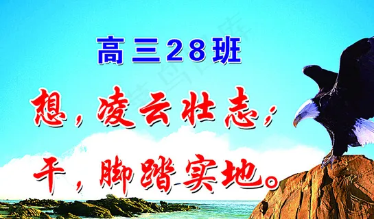 高三励志标语图片 高三励志标语图片