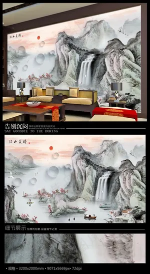 大气江山多娇瀑布山水电视背景墙