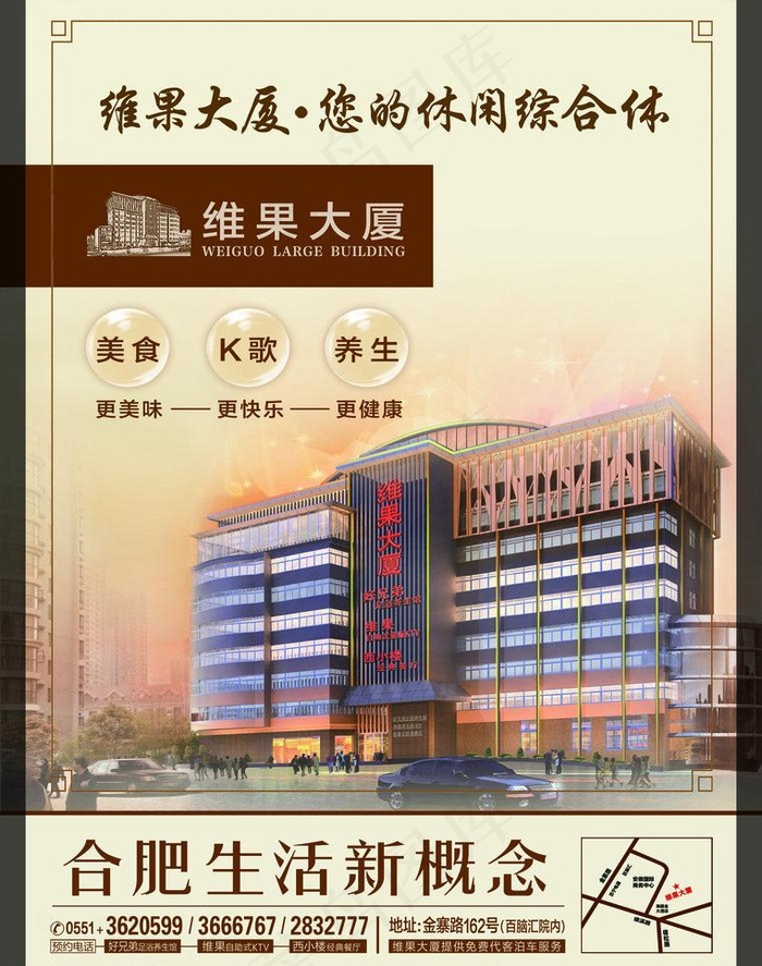 维果ktv宣传海报图片(5008X6732(DPI:300))psd模版下载