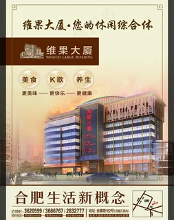 维果ktv宣传海报图片