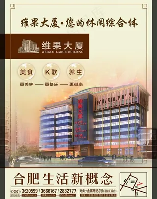 维果ktv宣传海报图片