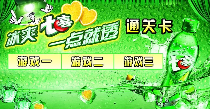 演游戏券图片(1488X862(DPI:300))psd模版下载