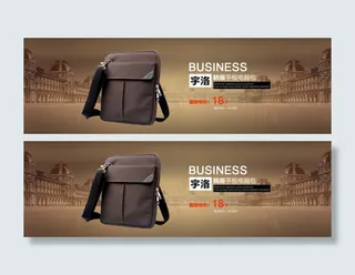 淘宝平板电脑包广告图