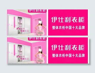 伊仕利 标志宣传海报图片