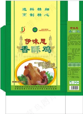 清真食品包装