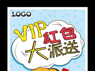 2017年手绘卡通风格商品店铺促销...