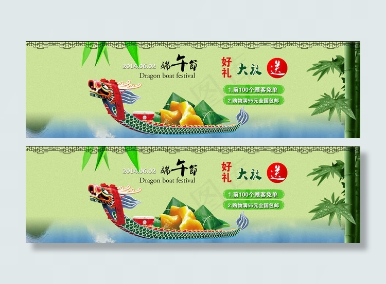 端午节海报大图图片