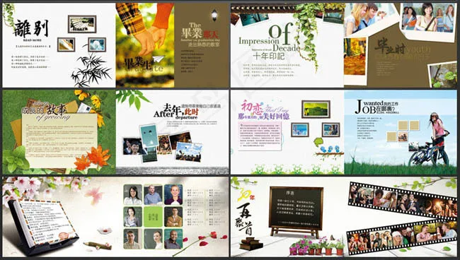 2013同学录纪念册画册PSD素材(3366X2480(DPI:300))psd模版下载