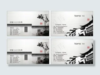 水墨创意名片