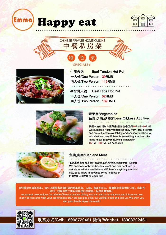 时尚餐厅菜单通用三套模板