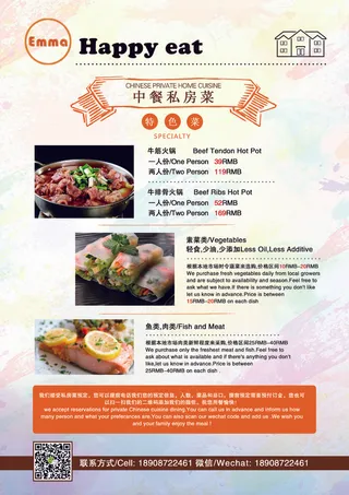 时尚餐厅菜单通用三套模板