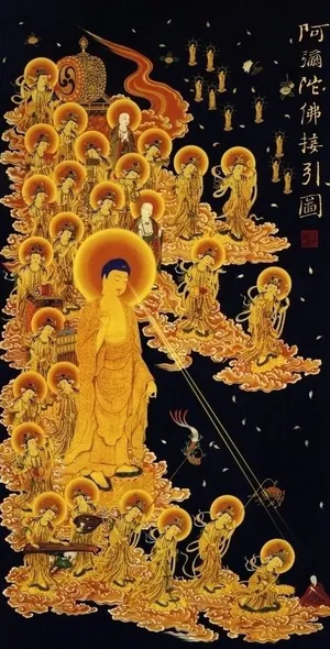 阿弥陀佛接引图图片