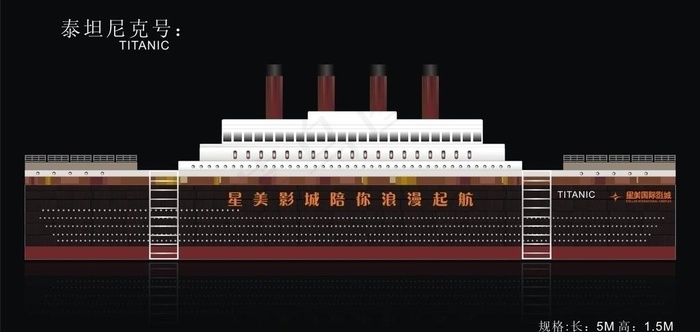 泰坦尼克号图片cdr矢量模版下载