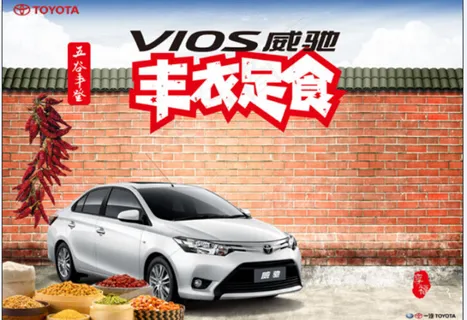 五谷丰登汽车广告PSD分层素材