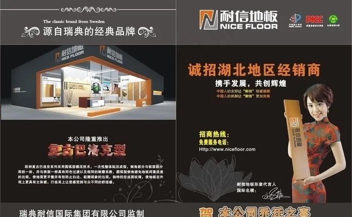 dmu62dbu5546u5e7fu544au8de8u7248u56feu7247cdr矢量模版下载