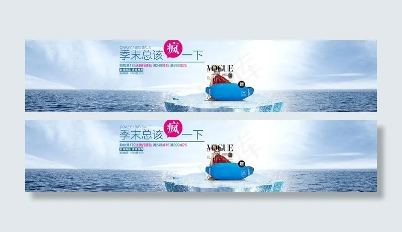 淘宝男包全屏海报