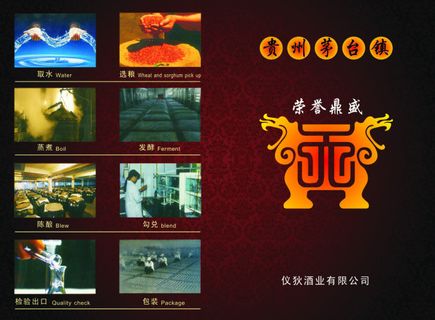 酒业DM单2折页 酒业DM单2折页