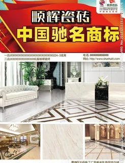 顺辉陶瓷 顺辉陶瓷