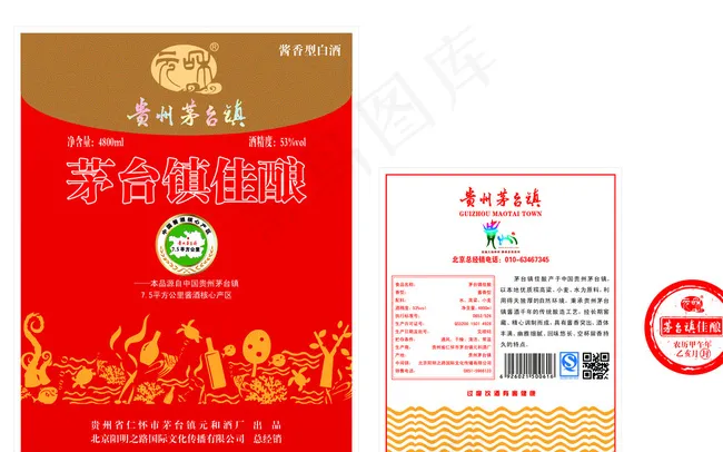 酒标图片ai矢量模版下载