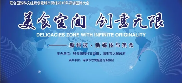 美食行业会议背景图片ai矢量模版下载