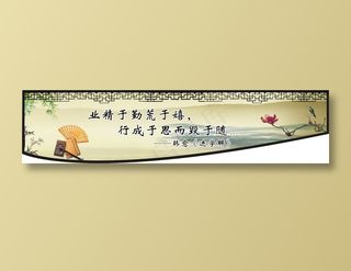 业精于勤荒于嬉，