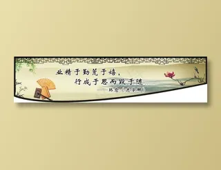 业精于勤荒于嬉，