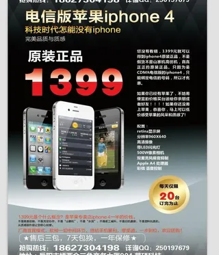 苹果宣传单图片