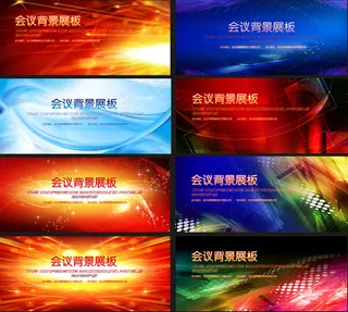 会议展板背景