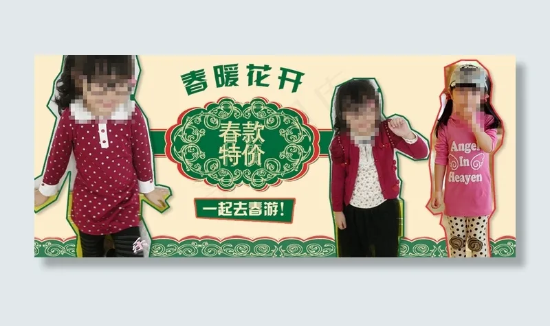 淘宝春季童装海报psd模版下载