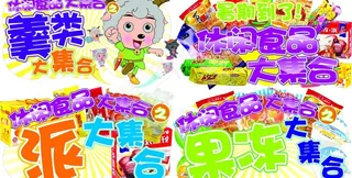 休闲食品吊牌图片