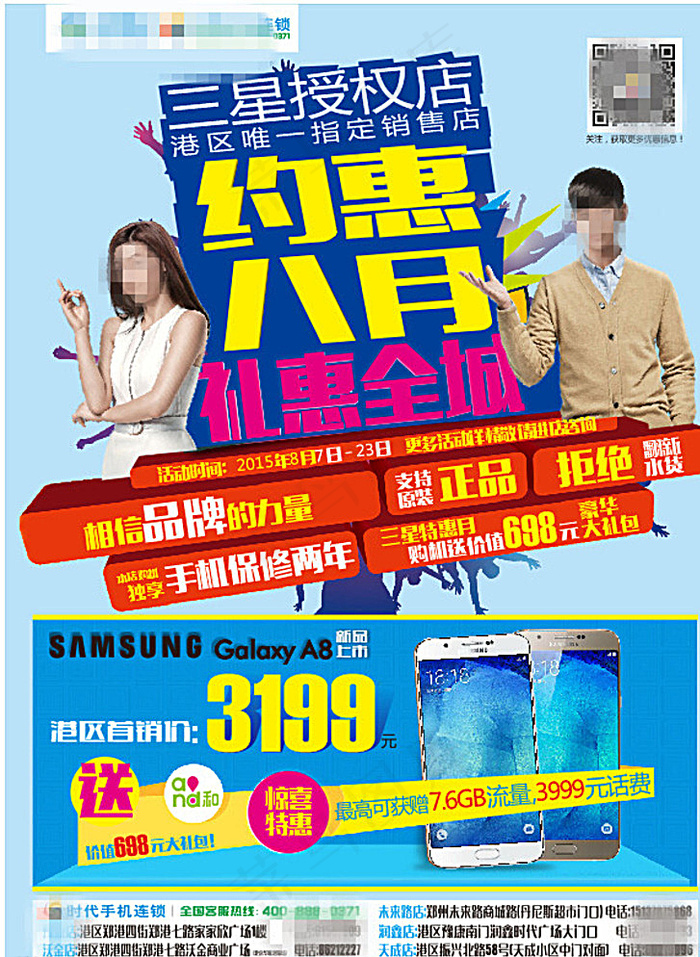 移动八月手机单页图片cdr矢量模版下载