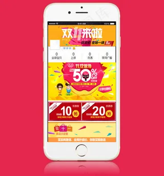 天猫淘宝双11来啦手机端店铺首页p...
