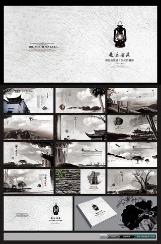 彩页唯美中国风画册房地产海报背景下...