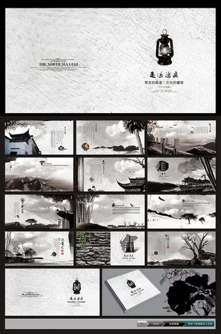 彩页唯美中国风画册房地产海报背景下...
