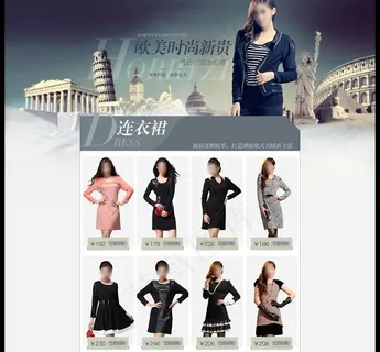 欧美时尚淘宝首页图片