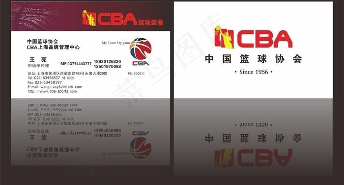 cba名片图片cdr矢量模版下载
